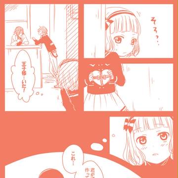 【Woms】ちいさなきもち【まちパロ】