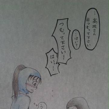 高さこ バレンタイン