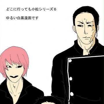 どこコマ6