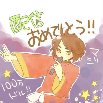 香くんキャラソンおめでとう！