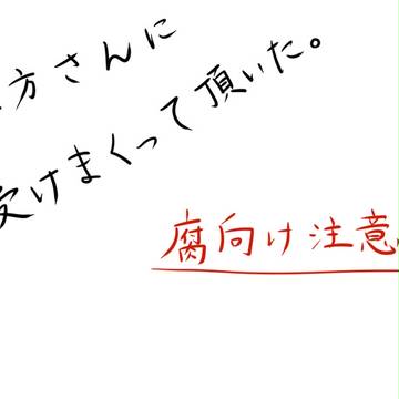 限りなく副長受け2