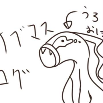 サブマスログ