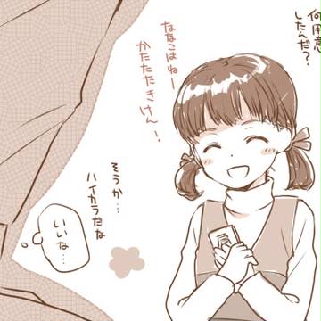 おめでとうございますー！