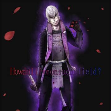 何度誰を殺しても この感情だけはとまらないのだ