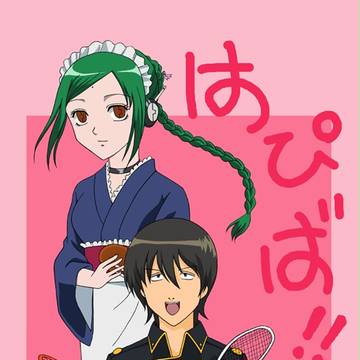 はぴばー
