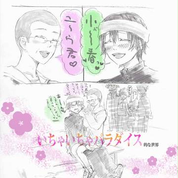バレンタインと妄想