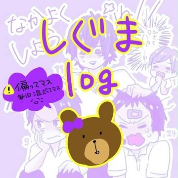 くま