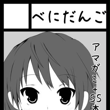 コミケ申し込み用。