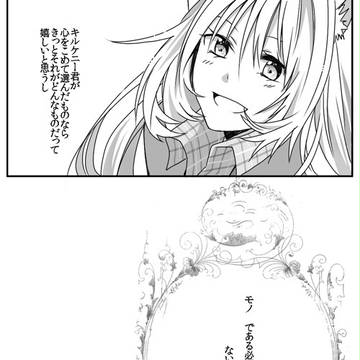 【P-MS】君と見たかった景色【交流】