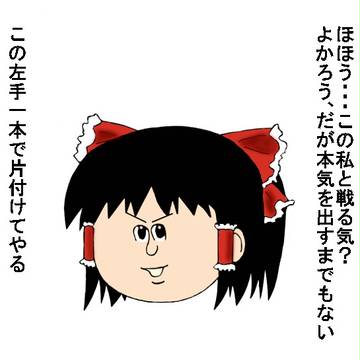 ゆっくりがミサワっぽくなって手が着けられない