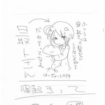 考えた