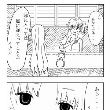 檸檬先輩の正体・・・？