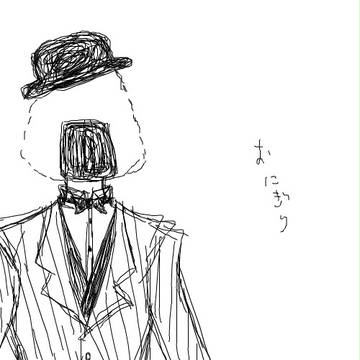 おにぎり紳士まとめ