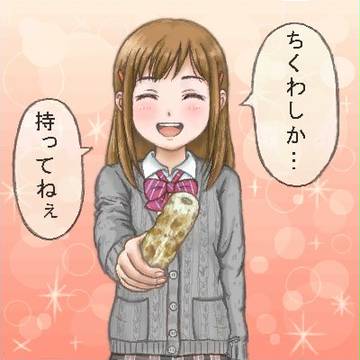 orz