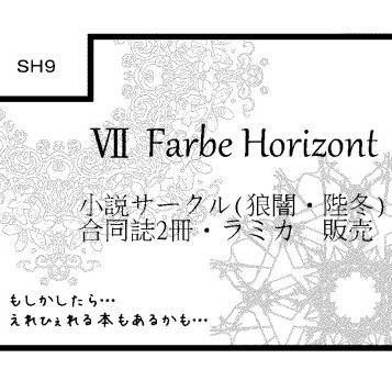 サンこそ9サークルカット