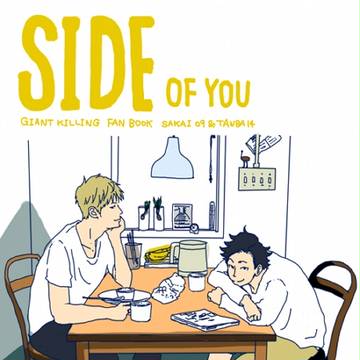 浅トラ新刊