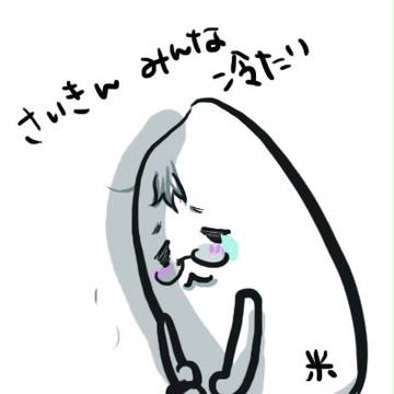 ​⁰ヽ（☋)ノ⁰