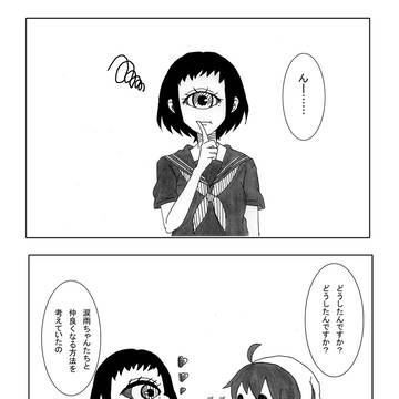 【絵師ゆ＊めにっき化】 友達大作戦 【交流】