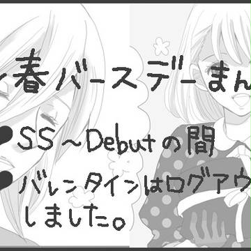 【レン春】19のきみに捧ぐ