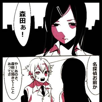 【ドロケイドロ】赤ちゃんってどこから来るの?【交流】