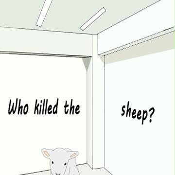 羊