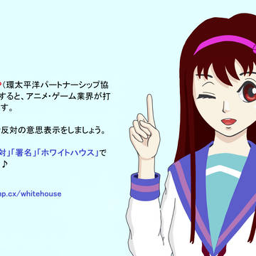 TPP反対の署名（ホワイトハウス）をしましょう