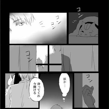 【夏目】窓から田沼漫画