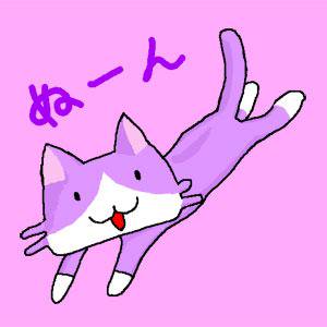 ぬこ