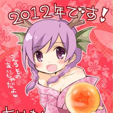 2012年の年賀状