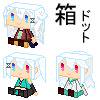 箱～シエル誕生日記念公開