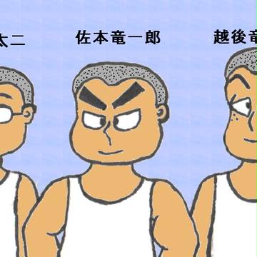 落田、佐本、越後　昭和風のイイ男対決【PP裏サク交流祭】