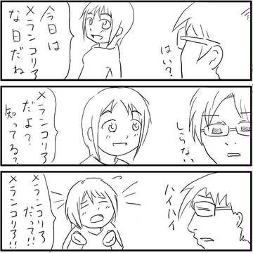メランコリア
