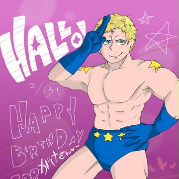 がけさんへ！