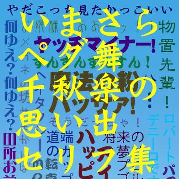 思い出し用