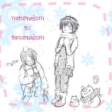 腐//なつめくんとたぬまくん