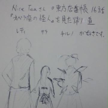 東方店番帳見直しました記念。