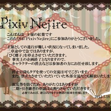 【ぴく螺子】お知らせ
