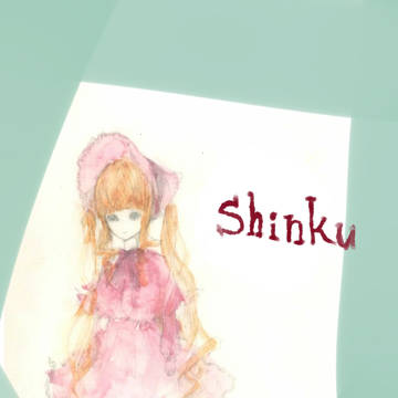 真紅