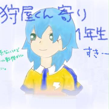 狩屋マサキ