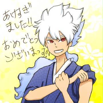 あけすぎたぁぁああぁぁぁぁぁぁぁあぁぁぁぁあぁあ