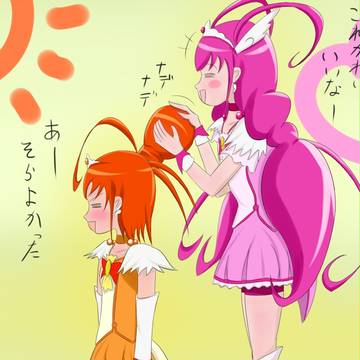 癒しアイテム