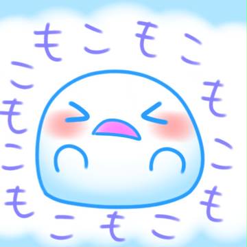 【オリキャラ】もこもこもこもこもこもこ・・・
