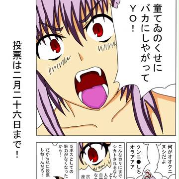 投票しましょう