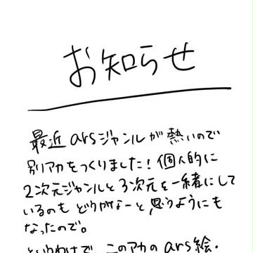 お知らせ