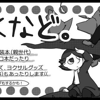 オンリーでます