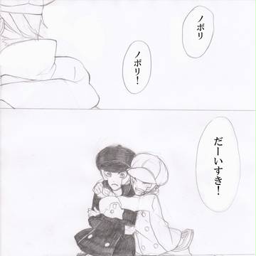 いない、いない