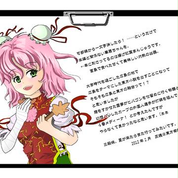 椰麟祭コピ本のあとがき(ちょっと改)
