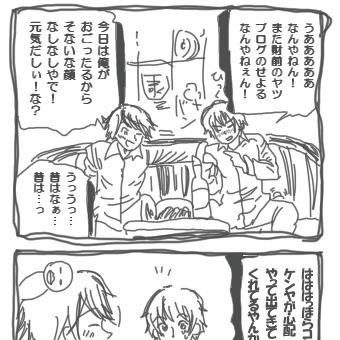 3-2とコケシ[トレス]