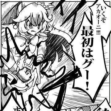 キュアピースでゴンさんパロ
