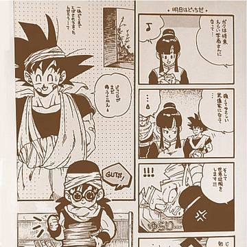 昔描いたDBパロディ漫画等11枚分